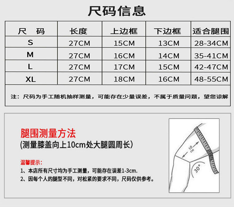 通気性スポーツ膝サポーター｜ナイロン製3Dコンプレッション・保温＆ズレ防止設計
