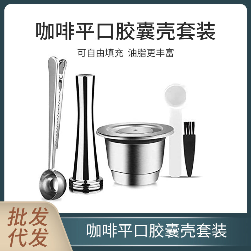 互換性カプセルフィルター｜Nescafé対応・繰り返し使えるステンレスコーヒーカプセル