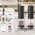 コードレス電動スパイスグラインダー｜岩塩・ペッパー・亜麻仁シード対応 充電式家庭用ミル