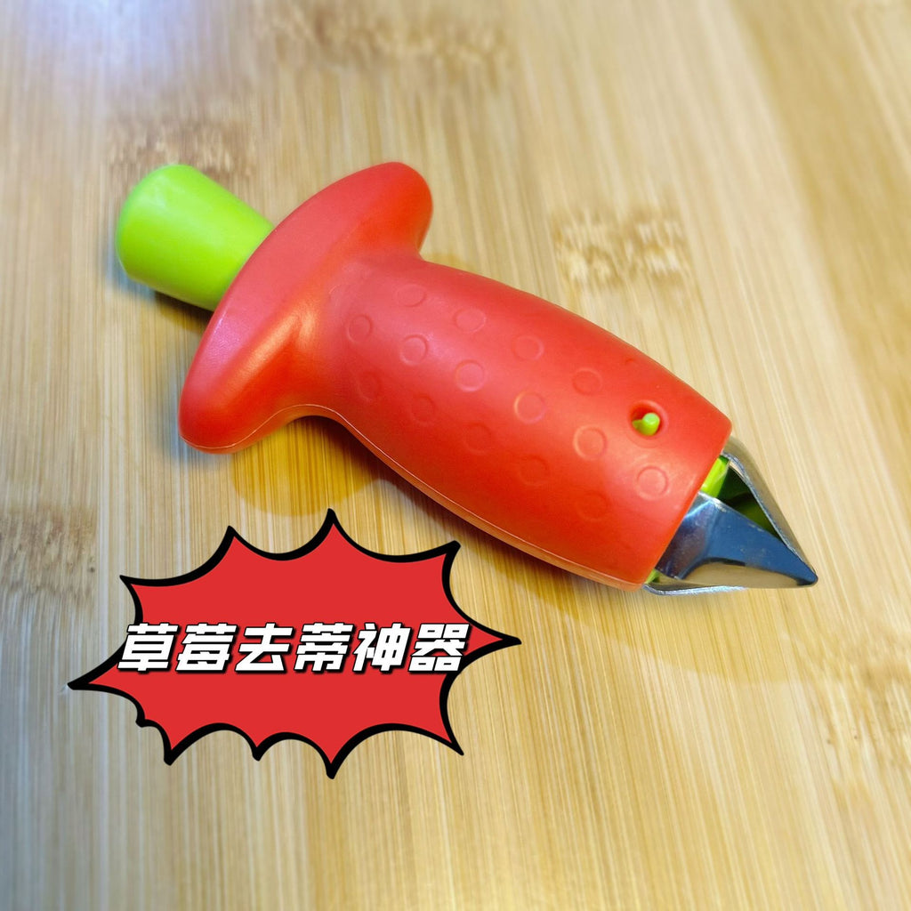 フルーツ＆野菜用ヘタ取りクリップ｜いちご・パイナップル・トマト対応 ステンレスキッチンツール