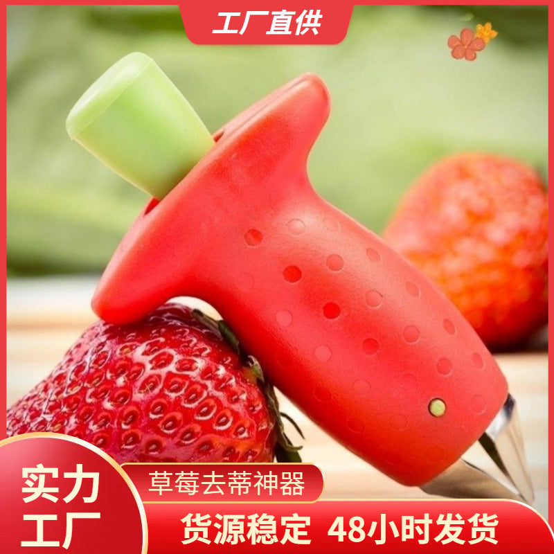 フルーツ＆野菜用ヘタ取りクリップ｜いちご・パイナップル・トマト対応 ステンレスキッチンツール